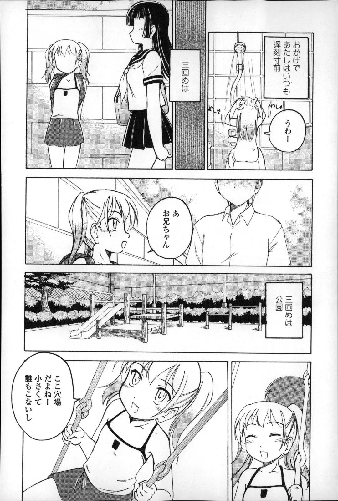 [Wanyanaguda] Youshou no Hana no Himitsu - The secret of Girls flowers Fhentai - Page 160