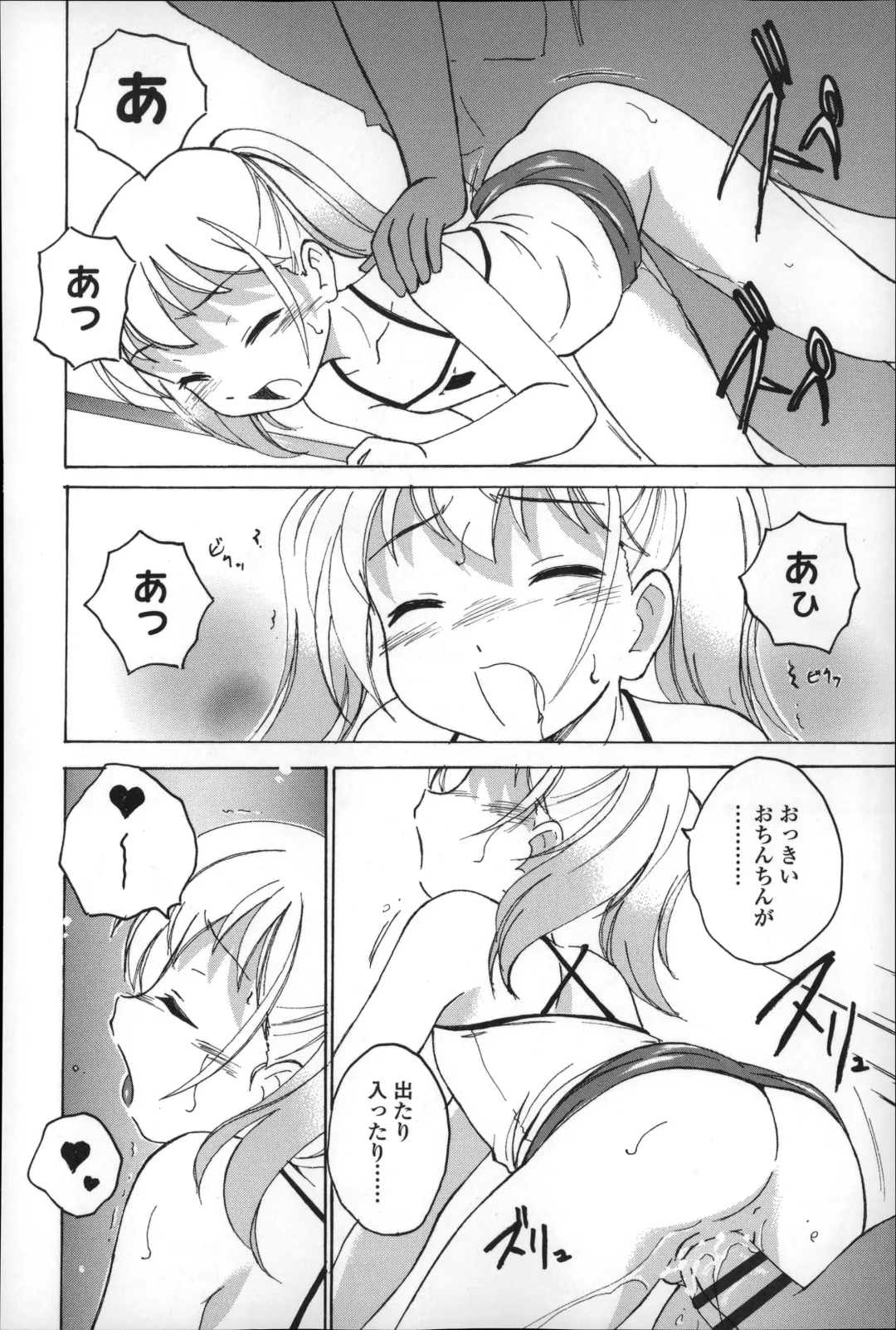 [Wanyanaguda] Youshou no Hana no Himitsu - The secret of Girls flowers Fhentai - Page 162