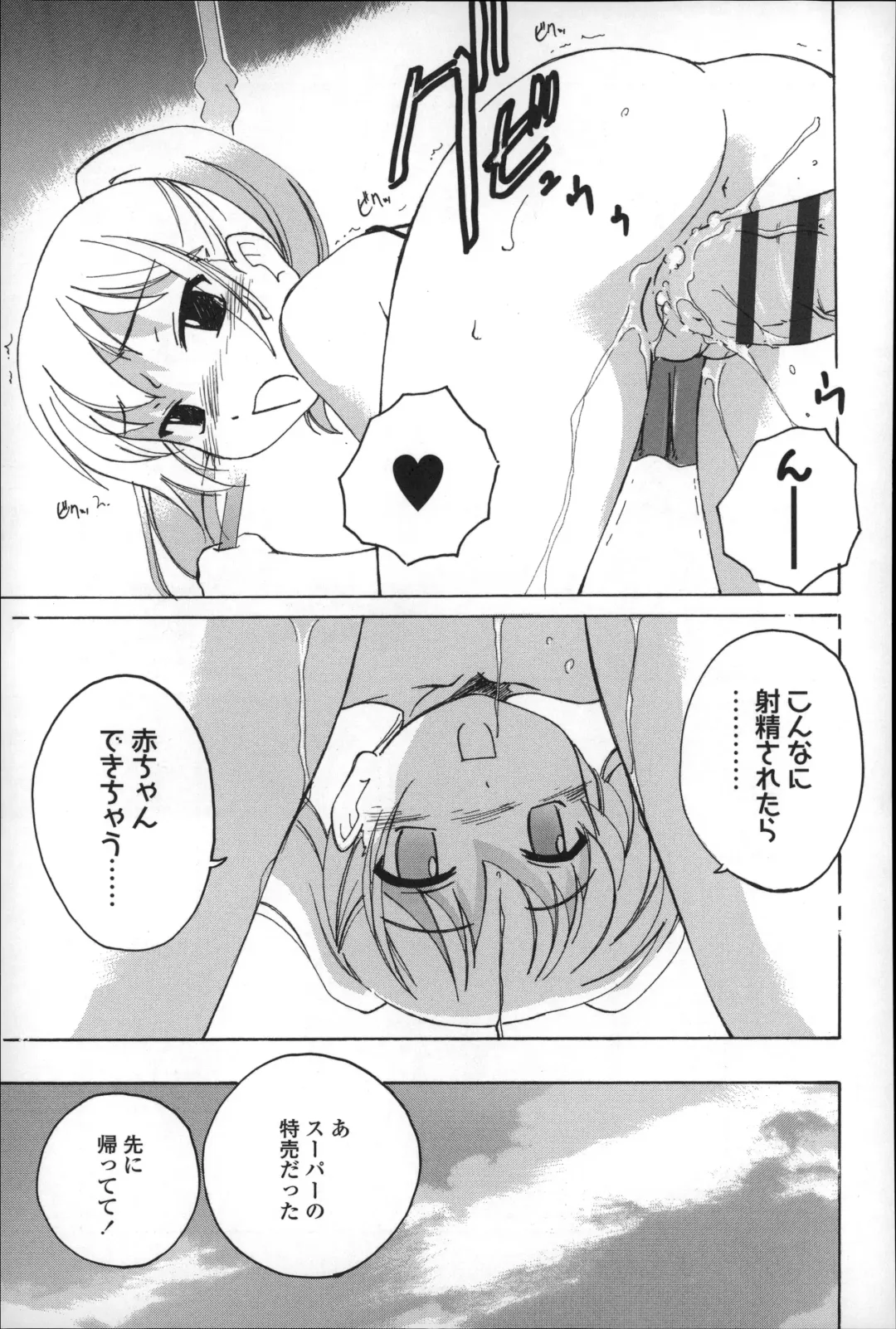 [Wanyanaguda] Youshou no Hana no Himitsu - The secret of Girls flowers Fhentai - Page 163