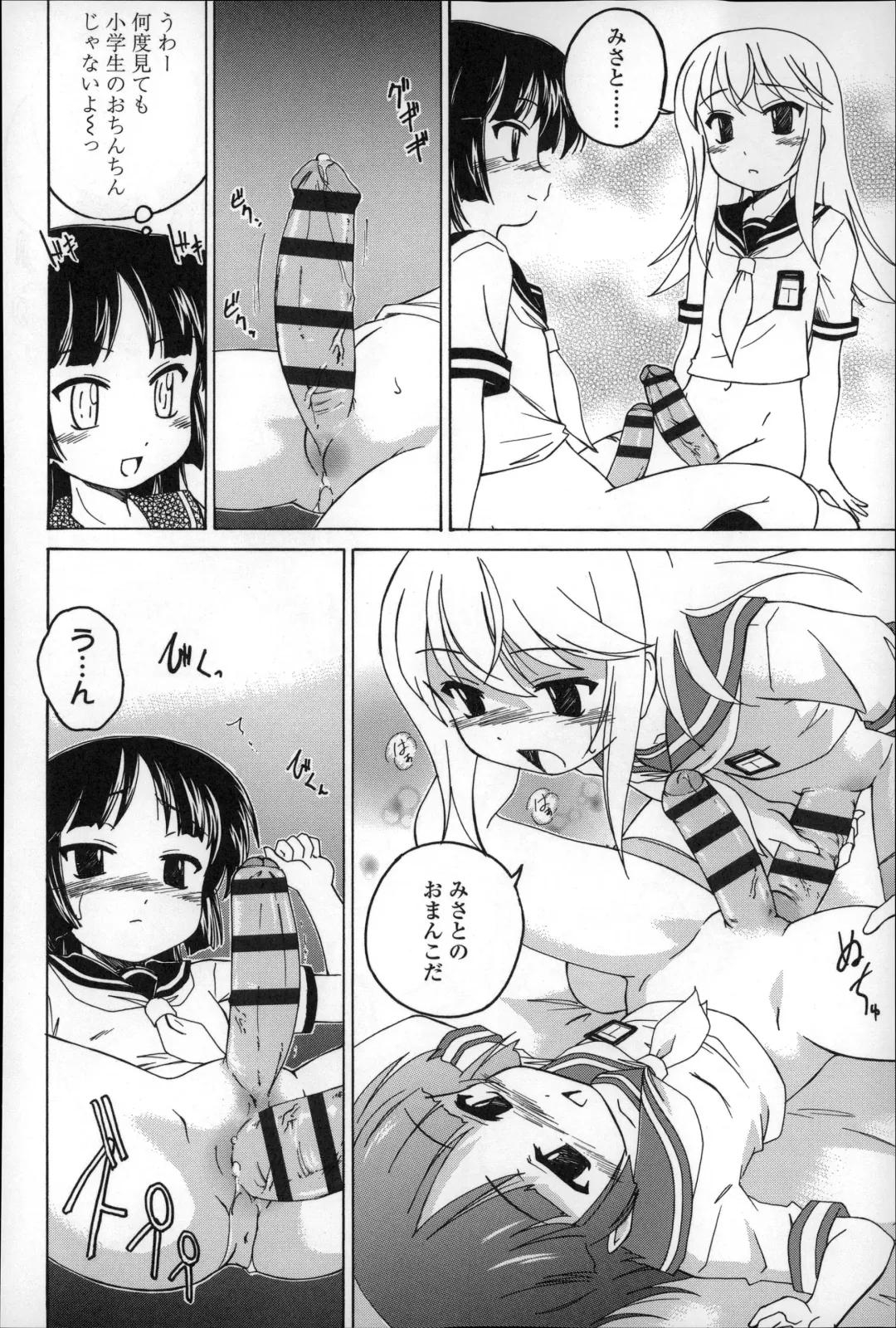 [Wanyanaguda] Youshou no Hana no Himitsu - The secret of Girls flowers Fhentai - Page 168