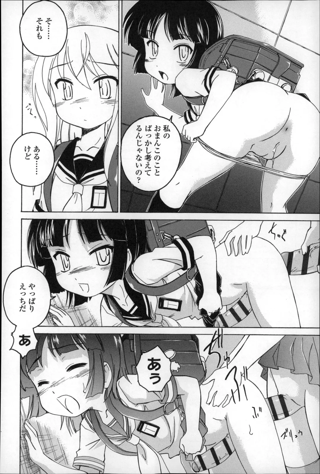 [Wanyanaguda] Youshou no Hana no Himitsu - The secret of Girls flowers Fhentai - Page 176