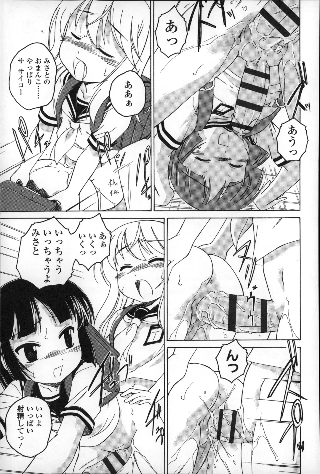 [Wanyanaguda] Youshou no Hana no Himitsu - The secret of Girls flowers Fhentai - Page 177