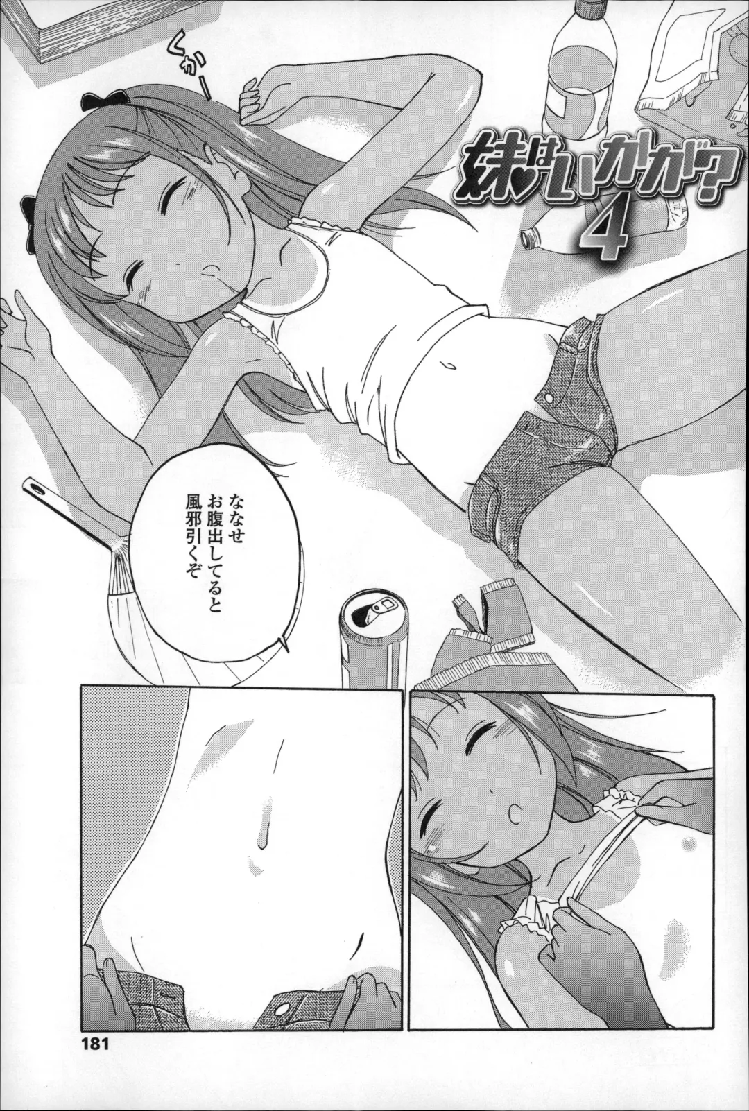 [Wanyanaguda] Youshou no Hana no Himitsu - The secret of Girls flowers Fhentai - Page 185