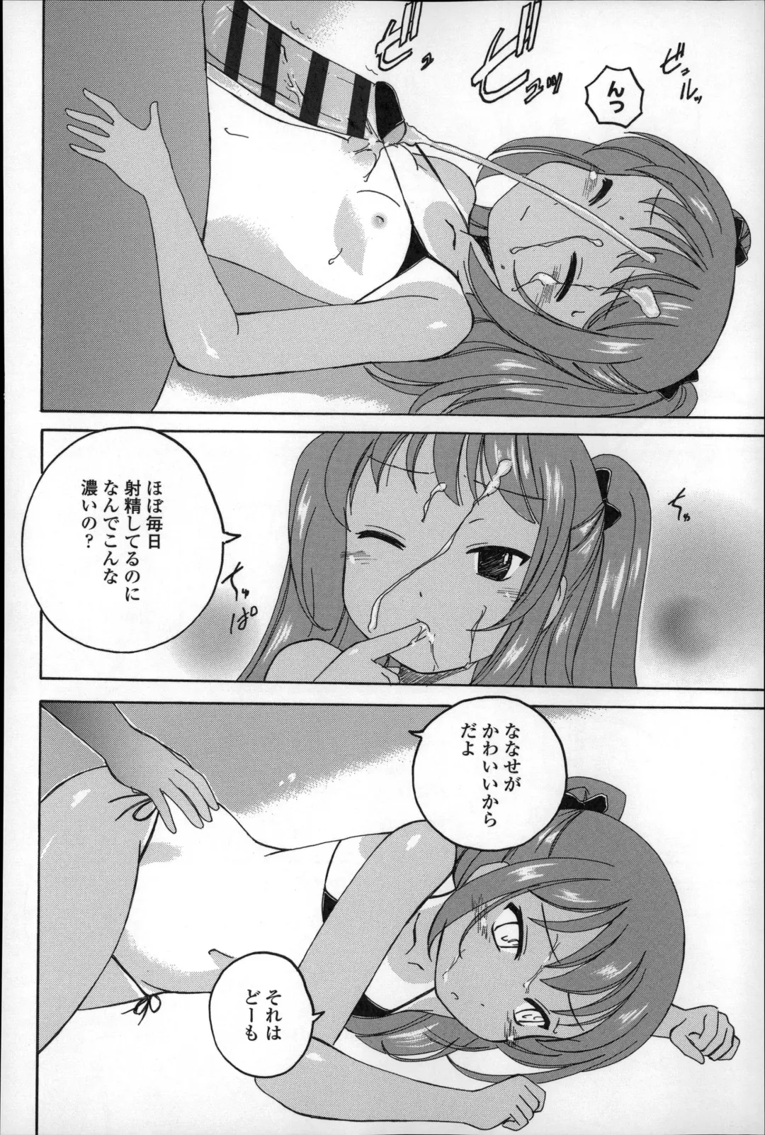 [Wanyanaguda] Youshou no Hana no Himitsu - The secret of Girls flowers Fhentai - Page 188