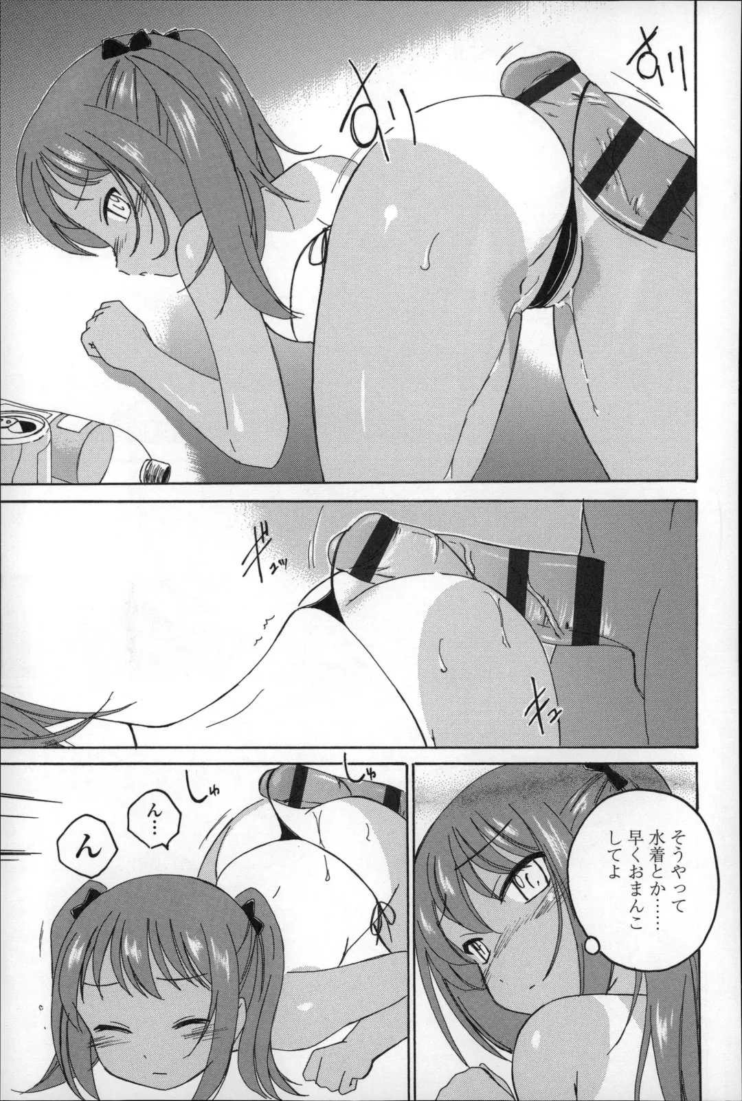 [Wanyanaguda] Youshou no Hana no Himitsu - The secret of Girls flowers Fhentai - Page 189