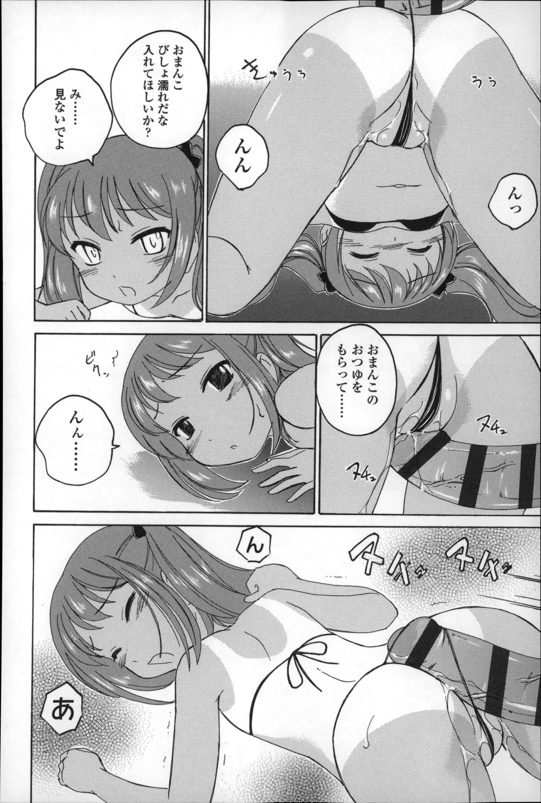 [Wanyanaguda] Youshou no Hana no Himitsu - The secret of Girls flowers Fhentai - Page 190