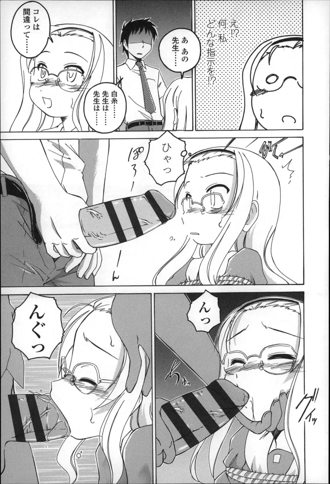 [Wanyanaguda] Youshou no Hana no Himitsu - The secret of Girls flowers Fhentai - Page 27