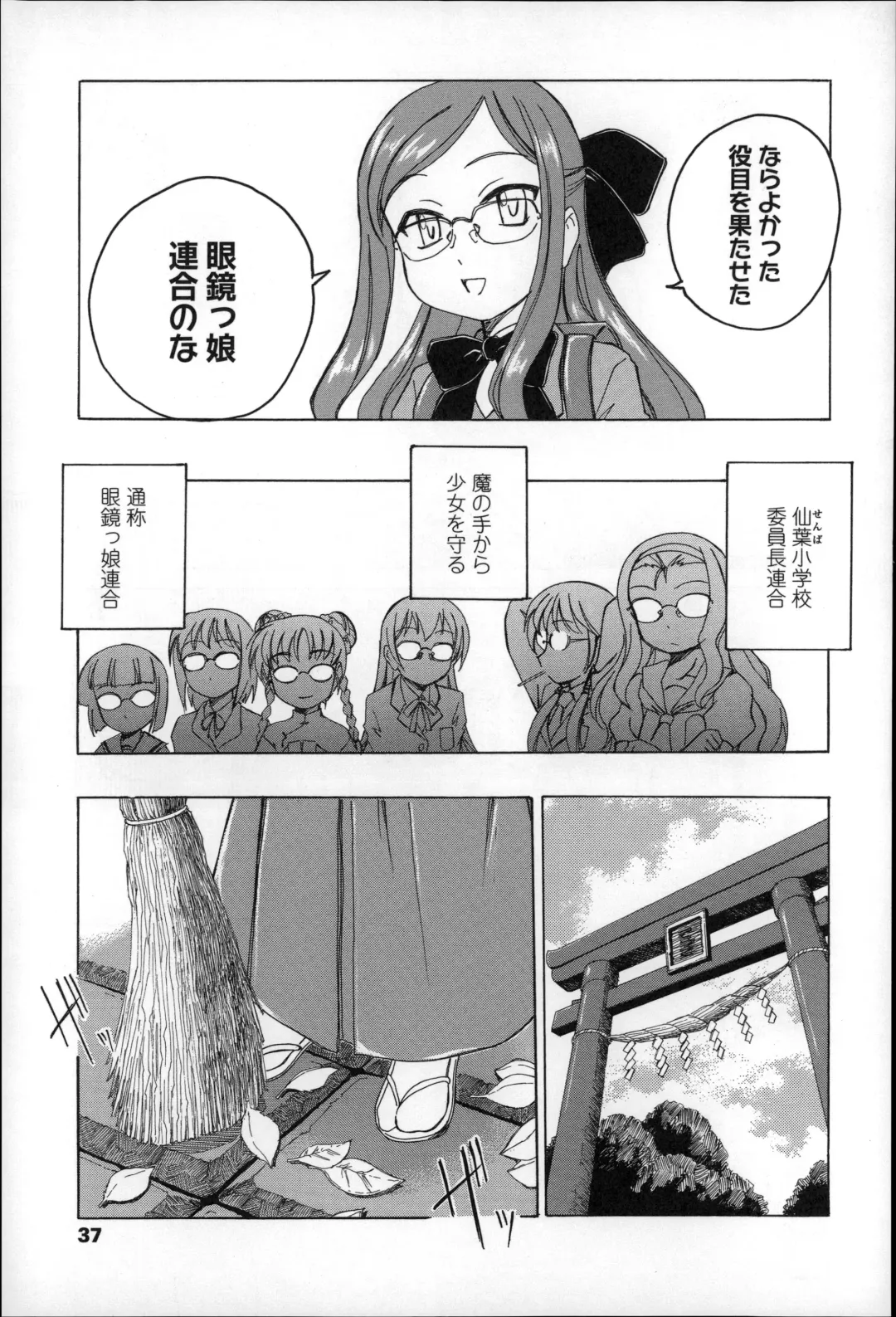 [Wanyanaguda] Youshou no Hana no Himitsu - The secret of Girls flowers Fhentai - Page 41