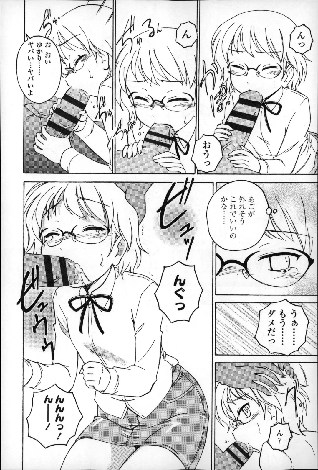 [Wanyanaguda] Youshou no Hana no Himitsu - The secret of Girls flowers Fhentai - Page 60