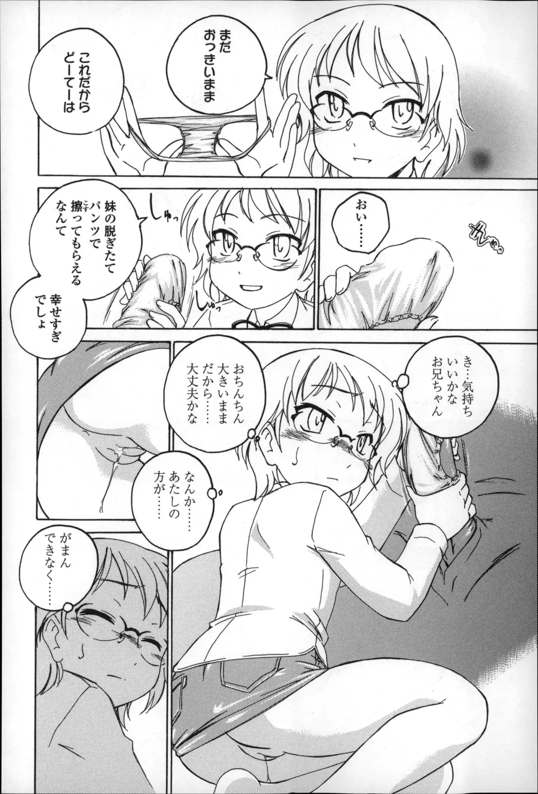 [Wanyanaguda] Youshou no Hana no Himitsu - The secret of Girls flowers Fhentai - Page 62