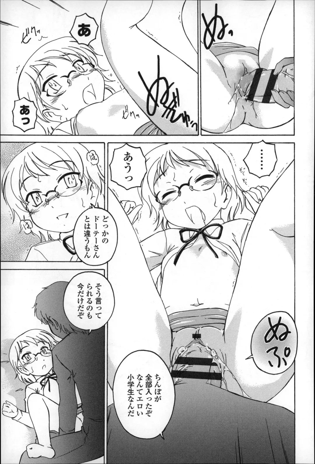 [Wanyanaguda] Youshou no Hana no Himitsu - The secret of Girls flowers Fhentai - Page 65