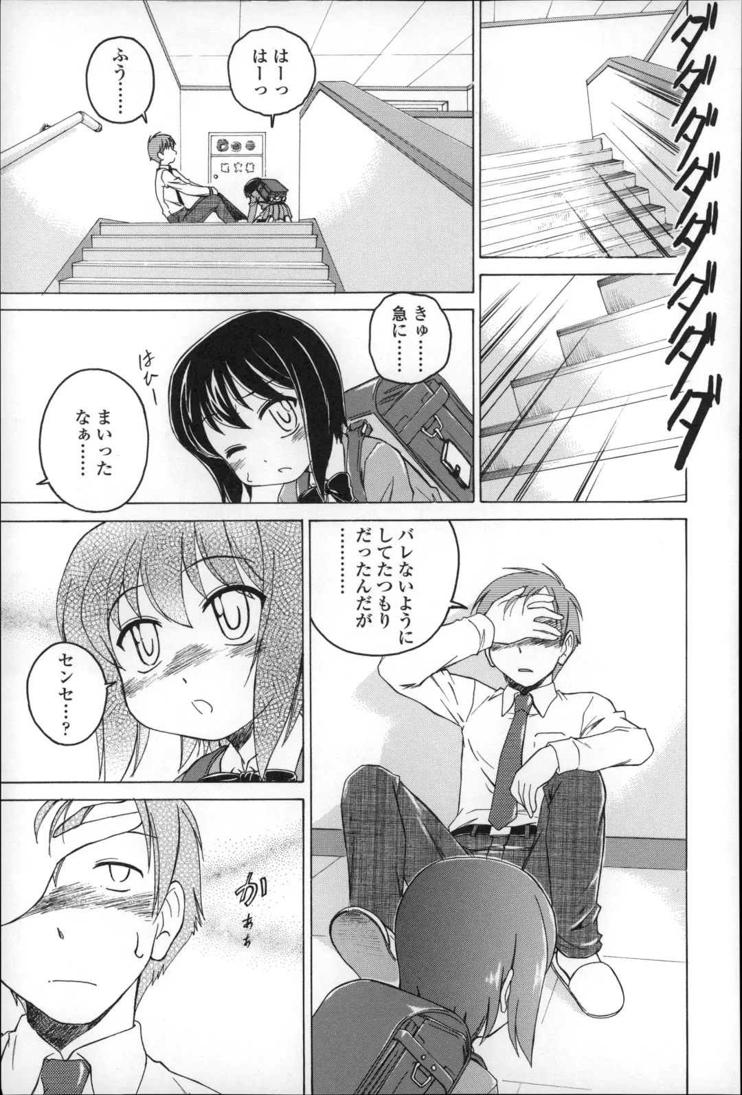 [Wanyanaguda] Youshou no Hana no Himitsu - The secret of Girls flowers Fhentai - Page 73