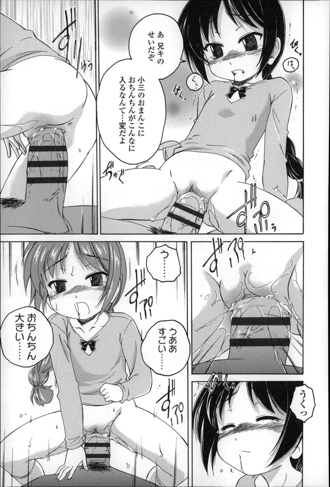 [Wanyanaguda] Youshou no Hana no Himitsu - The secret of Girls flowers Fhentai - Page 89