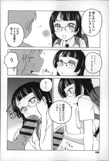 [Wanyanaguda] Youshou no Hana no Himitsu - The secret of Girls flowers Fhentai - Page 110