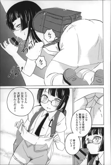 [Wanyanaguda] Youshou no Hana no Himitsu - The secret of Girls flowers Fhentai - Page 111