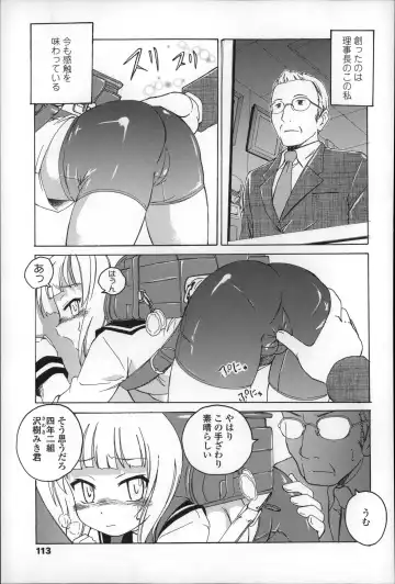 [Wanyanaguda] Youshou no Hana no Himitsu - The secret of Girls flowers Fhentai - Page 117