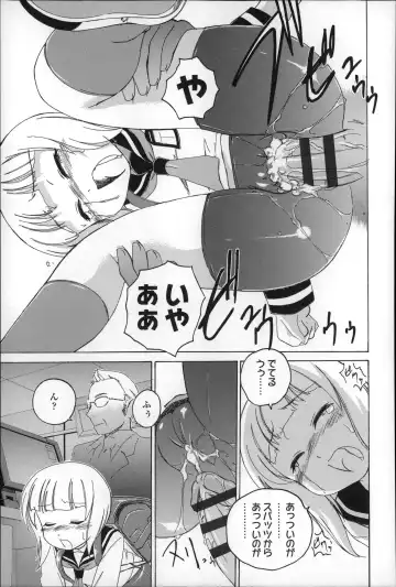 [Wanyanaguda] Youshou no Hana no Himitsu - The secret of Girls flowers Fhentai - Page 125