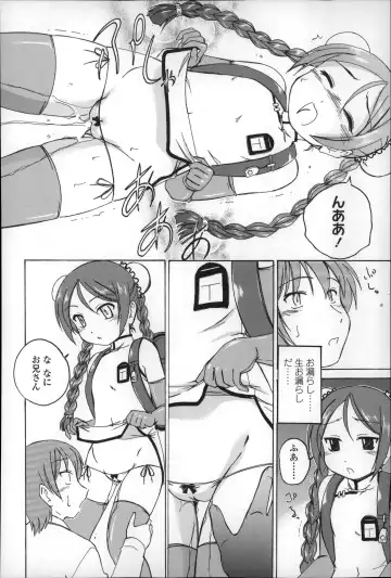 [Wanyanaguda] Youshou no Hana no Himitsu - The secret of Girls flowers Fhentai - Page 130