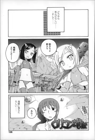 [Wanyanaguda] Youshou no Hana no Himitsu - The secret of Girls flowers Fhentai - Page 139