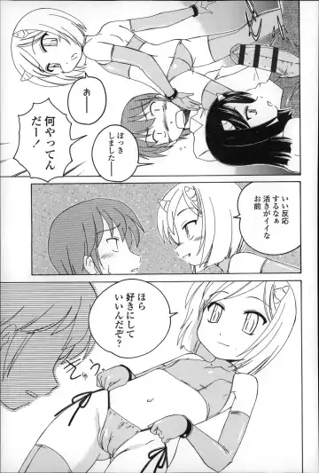 [Wanyanaguda] Youshou no Hana no Himitsu - The secret of Girls flowers Fhentai - Page 141