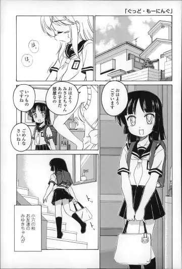 [Wanyanaguda] Youshou no Hana no Himitsu - The secret of Girls flowers Fhentai - Page 165