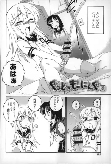 [Wanyanaguda] Youshou no Hana no Himitsu - The secret of Girls flowers Fhentai - Page 166