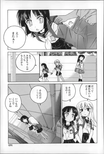 [Wanyanaguda] Youshou no Hana no Himitsu - The secret of Girls flowers Fhentai - Page 175