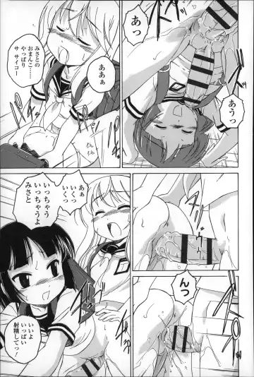 [Wanyanaguda] Youshou no Hana no Himitsu - The secret of Girls flowers Fhentai - Page 177