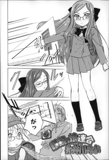 [Wanyanaguda] Youshou no Hana no Himitsu - The secret of Girls flowers Fhentai - Page 38