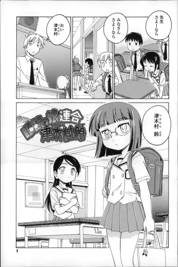 [Wanyanaguda] Youshou no Hana no Himitsu - The secret of Girls flowers Fhentai - Page 5
