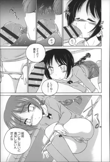 [Wanyanaguda] Youshou no Hana no Himitsu - The secret of Girls flowers Fhentai - Page 87