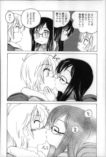 [Wanyanaguda] Youshou no Hana no Himitsu - The secret of Girls flowers Fhentai - Page 96