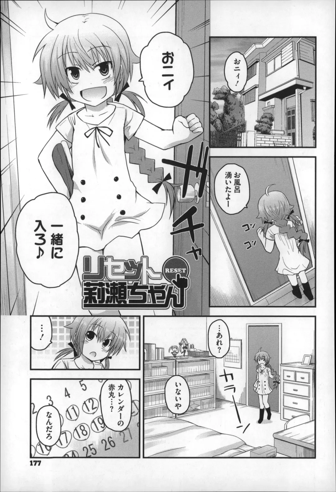 [Fujisaka Lyric] Gyutto Issho Fhentai.net - Page 179