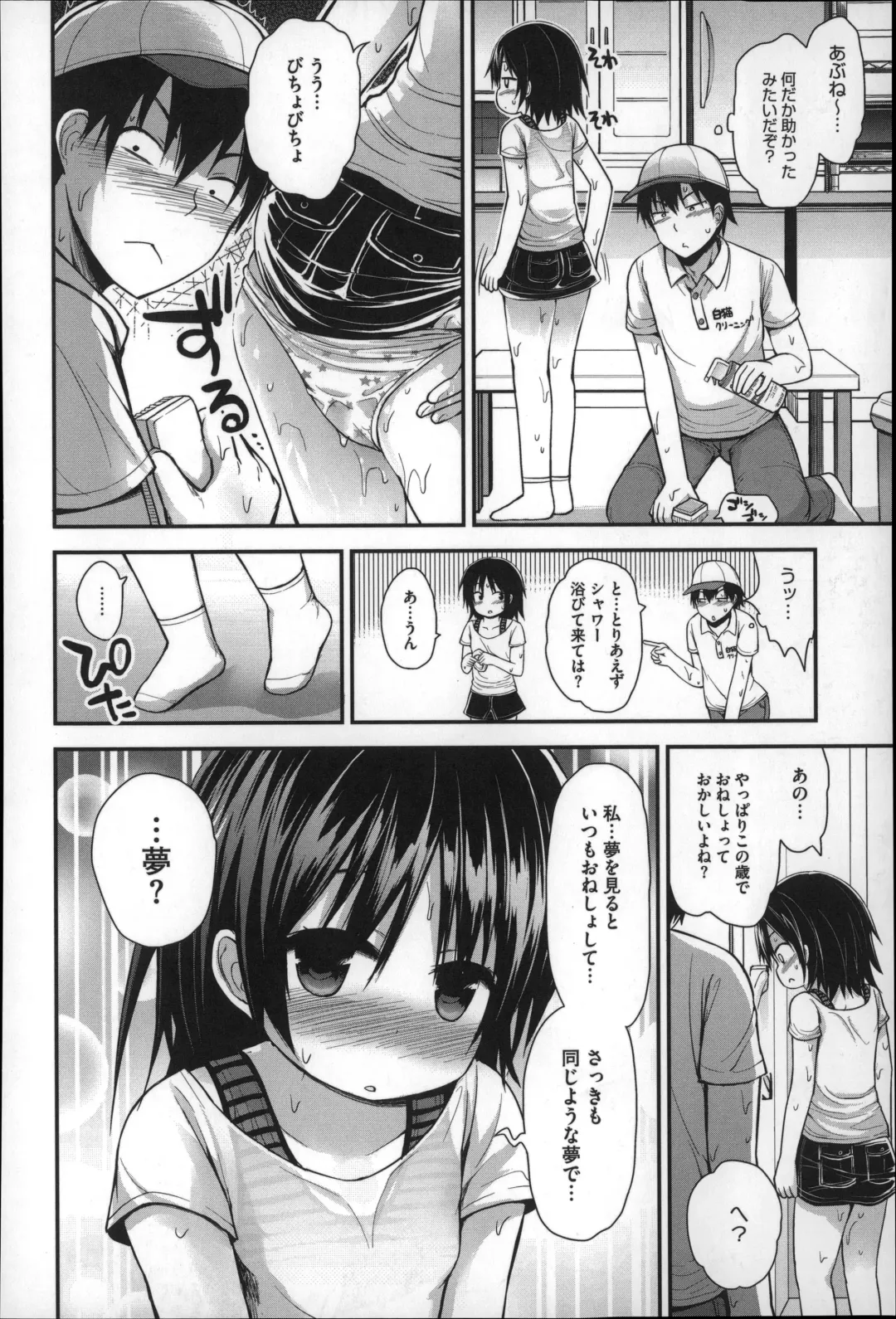 [Fujisaka Lyric] Gyutto Issho Fhentai.net - Page 90