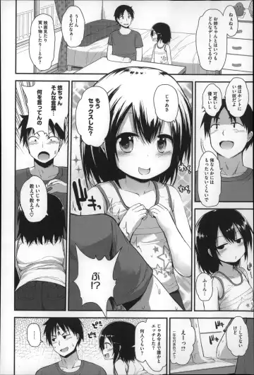 [Fujisaka Lyric] Gyutto Issho Fhentai.net - Page 66