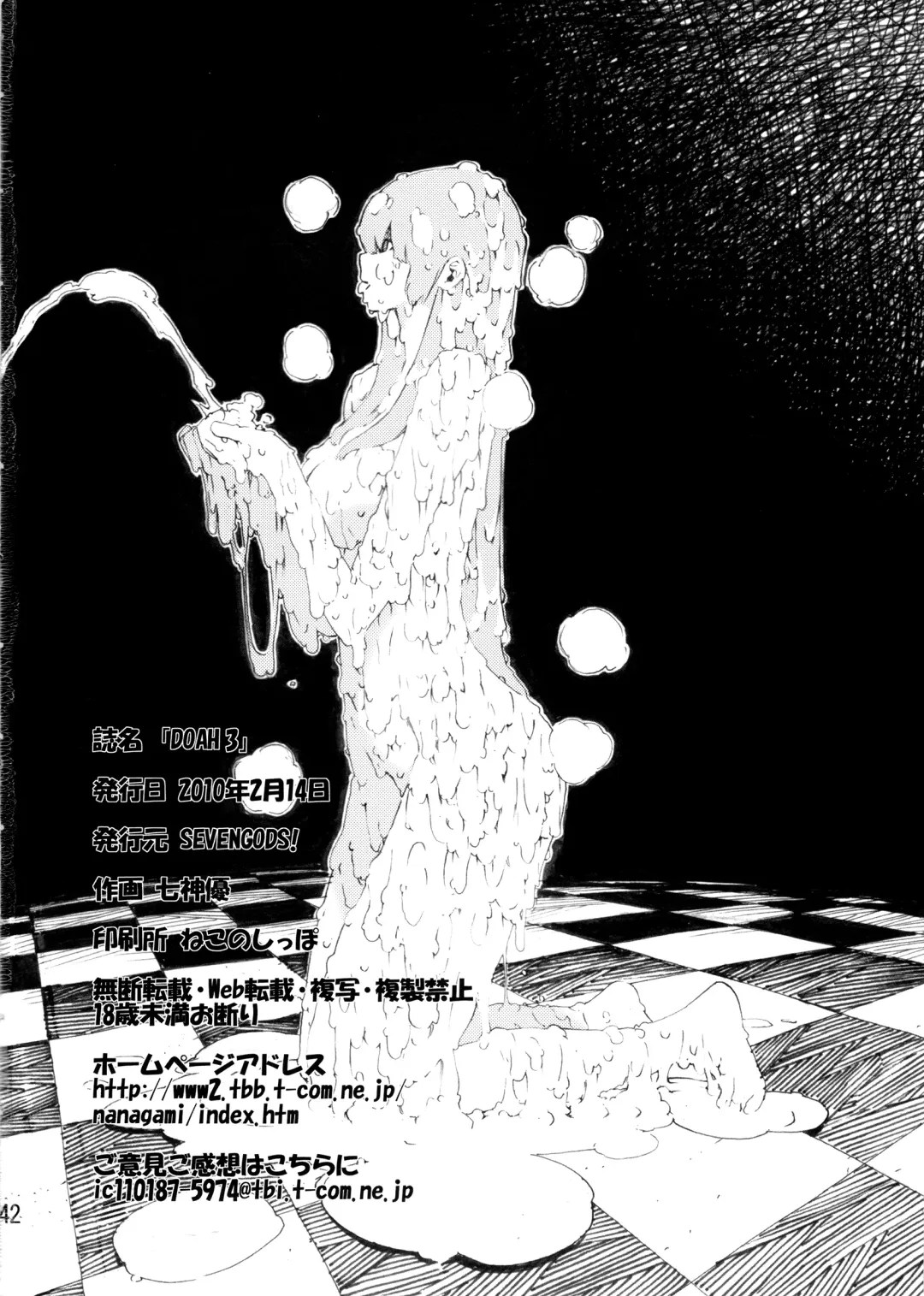 [Nanagami You] DOAH 3 Fhentai - Page 43