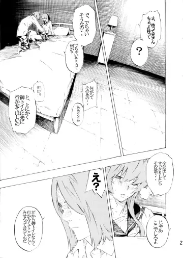 [Nanagami You] DOAH 3 Fhentai - Page 22
