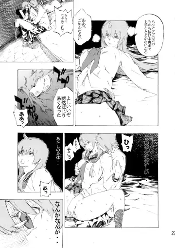 [Nanagami You] DOAH 3 Fhentai - Page 28