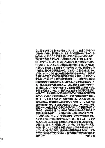 [Nanagami You] DOAH 3 Fhentai - Page 39