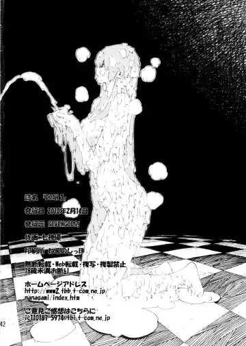 [Nanagami You] DOAH 3 Fhentai - Page 43