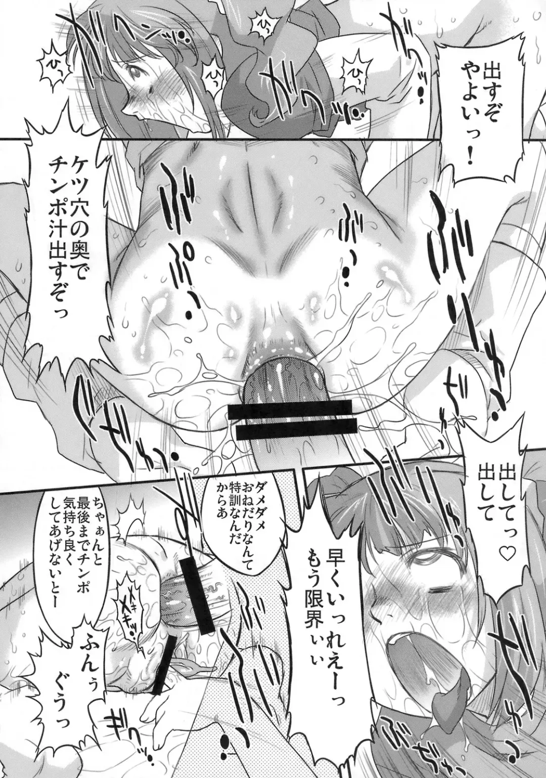 [Oota Takeshi] Sweet Produce2! Fhentai - Page 21