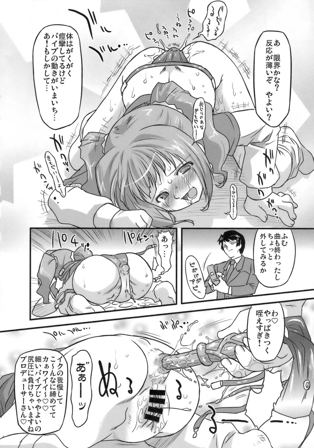 [Oota Takeshi] Sweet Produce2! Fhentai - Page 9