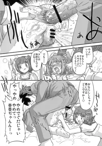 [Oota Takeshi] Sweet Produce2! Fhentai - Page 17