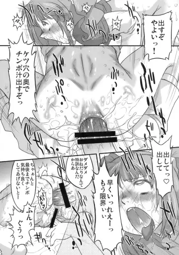 [Oota Takeshi] Sweet Produce2! Fhentai - Page 21