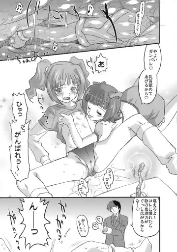 [Oota Takeshi] Sweet Produce2! Fhentai - Page 8