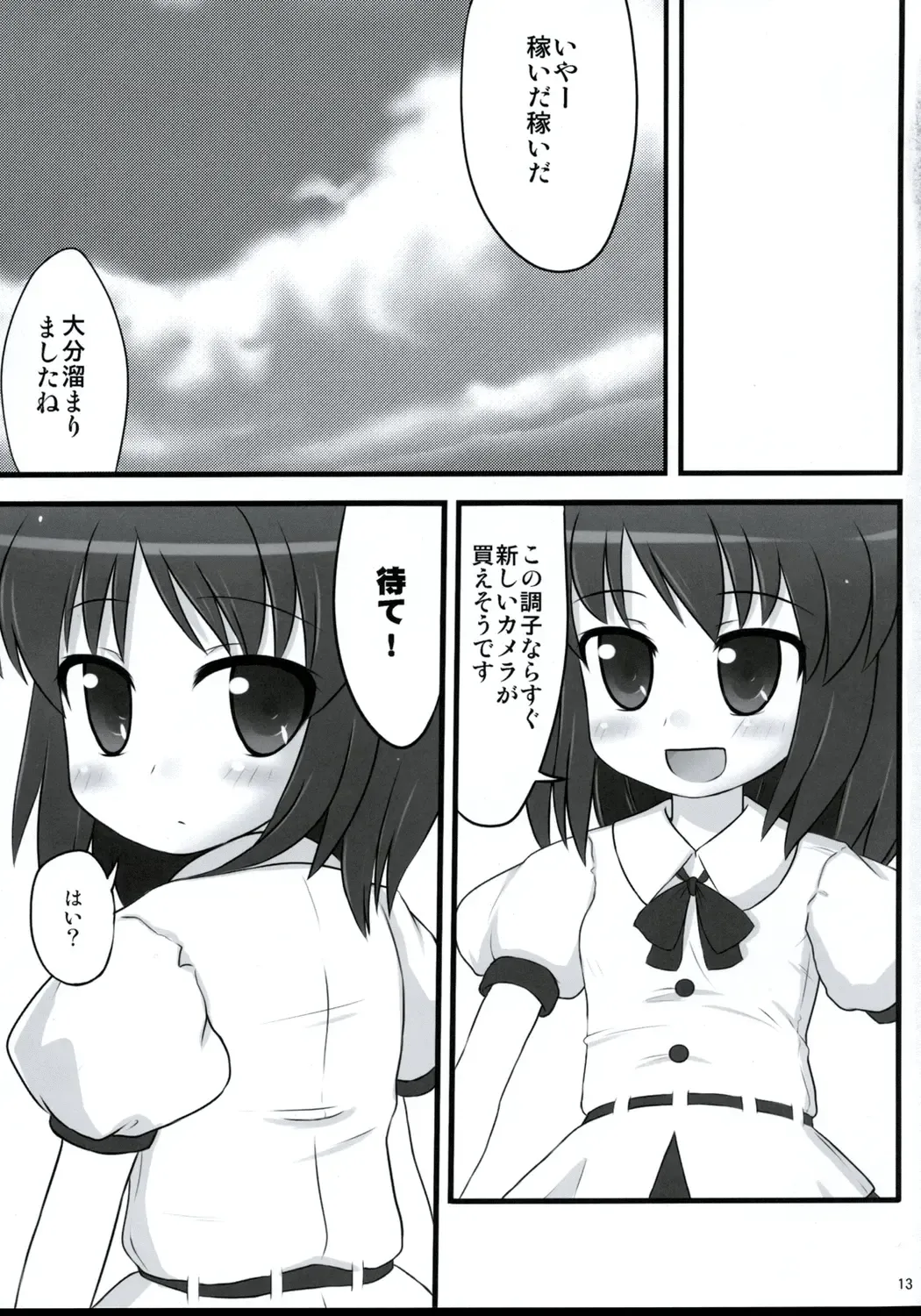 [Kaiou] Ichimon Nashi Fhentai - Page 12