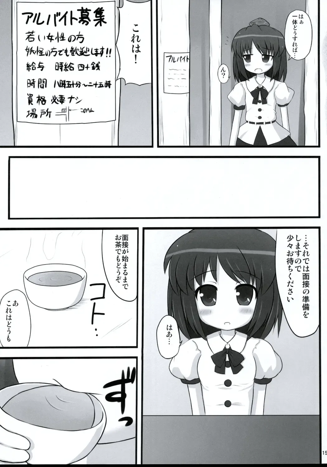 [Kaiou] Ichimon Nashi Fhentai - Page 14