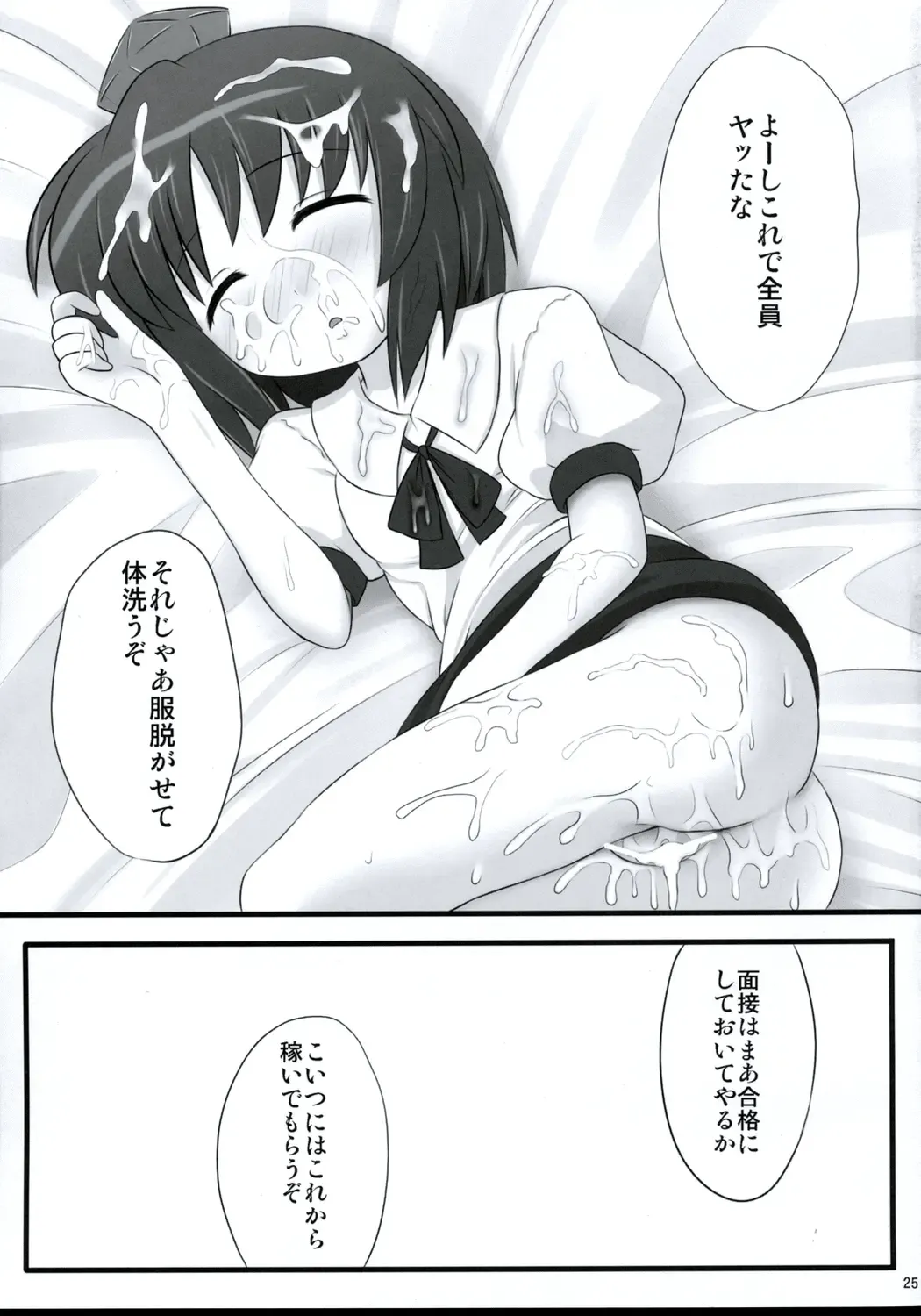 [Kaiou] Ichimon Nashi Fhentai - Page 24