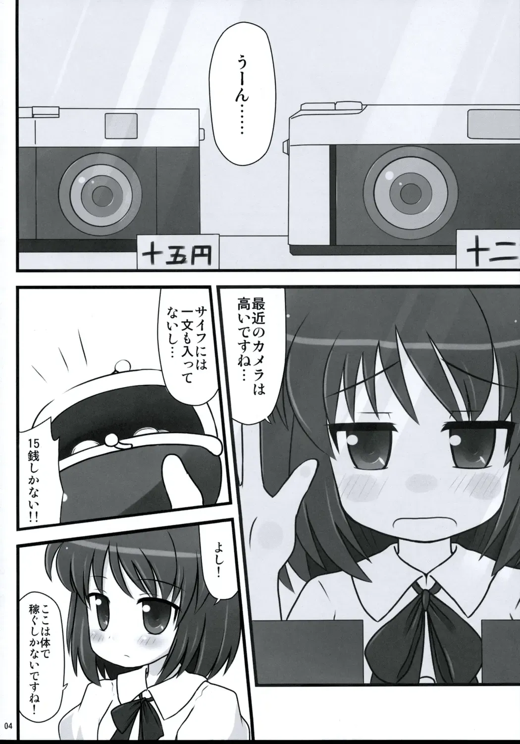 [Kaiou] Ichimon Nashi Fhentai - Page 3