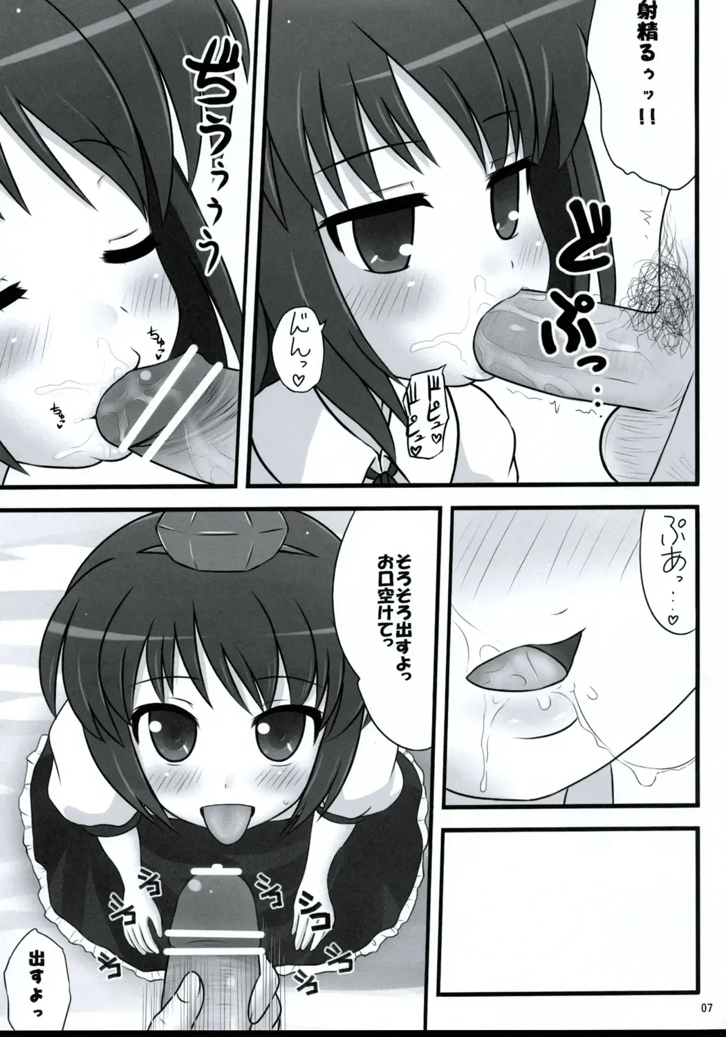 [Kaiou] Ichimon Nashi Fhentai - Page 6